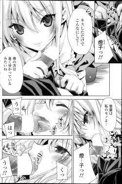 Page 190 of COMIC Potpourri Club 2013-10