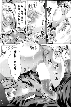 Page 194 of COMIC Potpourri Club 2013-10