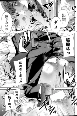 Page 203 of COMIC Potpourri Club 2013-10