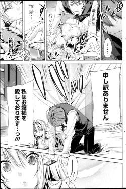 Page 205 of COMIC Potpourri Club 2013-10