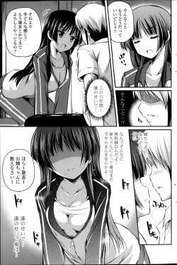 Page 211 of COMIC Potpourri Club 2013-10