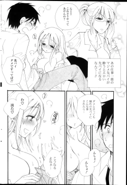 Page 250 of COMIC Potpourri Club 2013-10