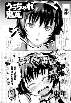 Page 268 of COMIC Potpourri Club 2013-10