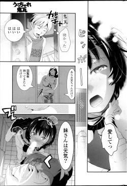 Page 271 of COMIC Potpourri Club 2013-10