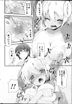 Page 292 of COMIC Potpourri Club 2013-10