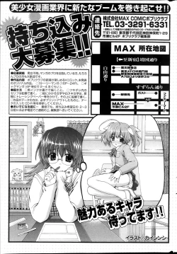 Page 305 of COMIC Potpourri Club 2013-10