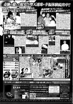 Page 311 of COMIC Potpourri Club 2013-10