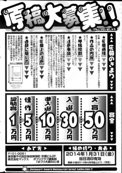 Page 318 of COMIC Potpourri Club 2013-10