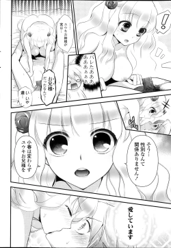 Page 60 of COMIC Potpourri Club 2013-10