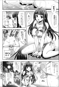 Page 96 of COMIC Potpourri Club 2013-10