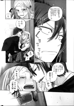 Page 12 of COMIC MILK PUDDING 2013-09