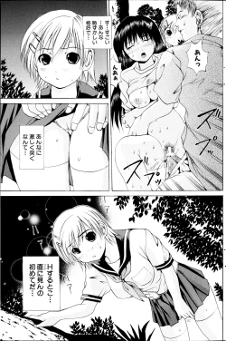 Page 155 of COMIC MILK PUDDING 2013-09