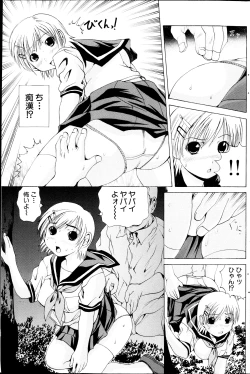 Page 157 of COMIC MILK PUDDING 2013-09