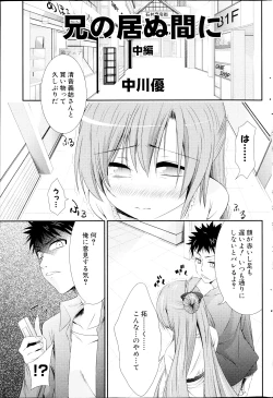 Page 217 of COMIC MILK PUDDING 2013-09