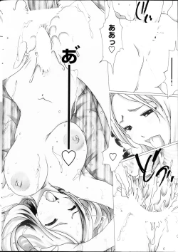 Page 254 of COMIC MILK PUDDING 2013-09