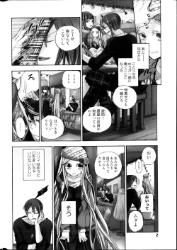 Page 4 of COMIC MILK PUDDING 2013-09