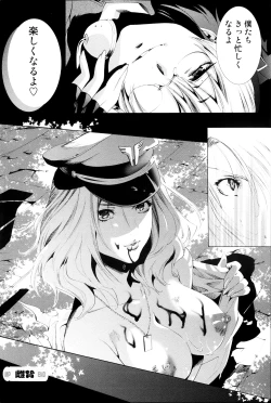 Page 84 of COMIC MILK PUDDING 2013-09