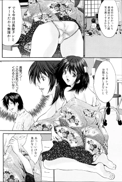 Page 86 of COMIC MILK PUDDING 2013-09