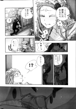 Page 8 of COMIC MILK PUDDING 2013-09