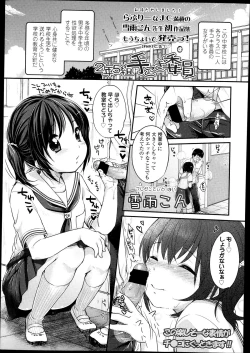 Page 109 of COMIC LO 2013-10 Vol. 115