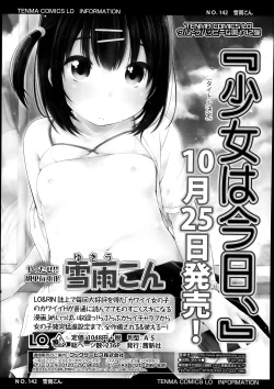 Page 121 of COMIC LO 2013-10 Vol. 115