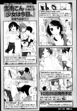 Page 122 of COMIC LO 2013-10 Vol. 115