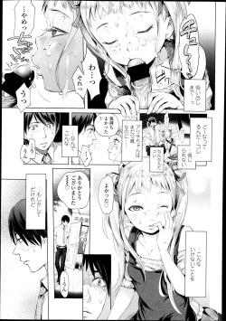 Page 127 of COMIC LO 2013-10 Vol. 115