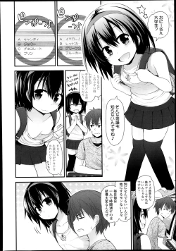 Page 146 of COMIC LO 2013-10 Vol. 115