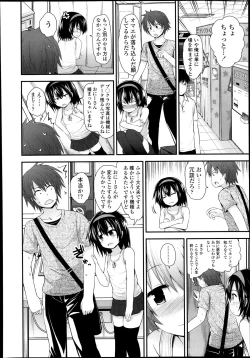 Page 150 of COMIC LO 2013-10 Vol. 115