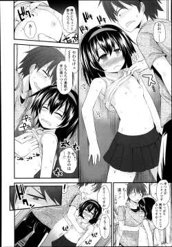 Page 152 of COMIC LO 2013-10 Vol. 115