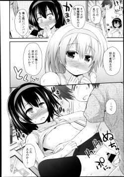 Page 156 of COMIC LO 2013-10 Vol. 115