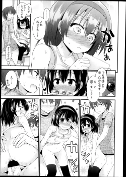 Page 159 of COMIC LO 2013-10 Vol. 115