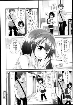 Page 164 of COMIC LO 2013-10 Vol. 115