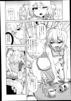 Page 168 of COMIC LO 2013-10 Vol. 115