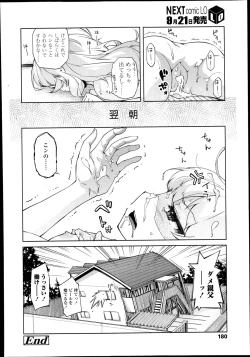 Page 180 of COMIC LO 2013-10 Vol. 115