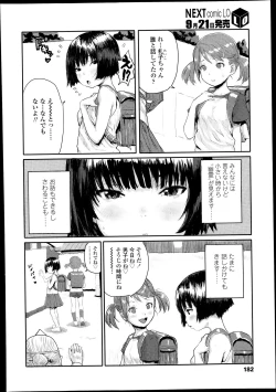 Page 182 of COMIC LO 2013-10 Vol. 115