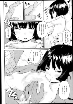 Page 186 of COMIC LO 2013-10 Vol. 115