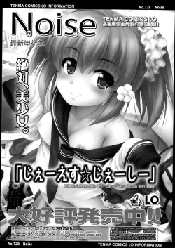 Page 19 of COMIC LO 2013-10 Vol. 115