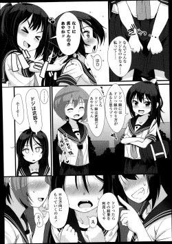 Page 204 of COMIC LO 2013-10 Vol. 115