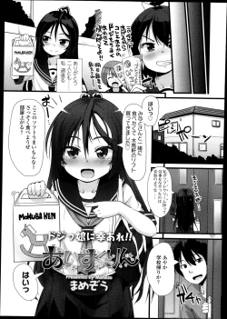 Page 205 of COMIC LO 2013-10 Vol. 115