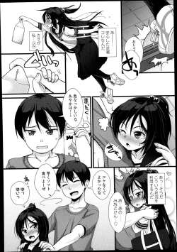 Page 206 of COMIC LO 2013-10 Vol. 115