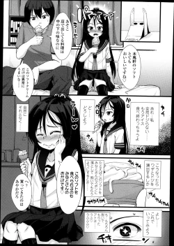 Page 207 of COMIC LO 2013-10 Vol. 115