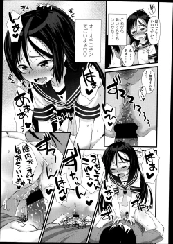 Page 215 of COMIC LO 2013-10 Vol. 115