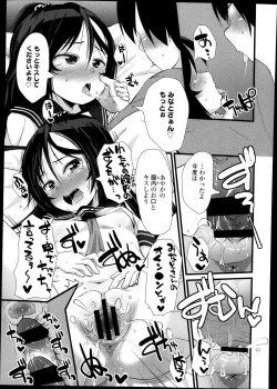 Page 219 of COMIC LO 2013-10 Vol. 115