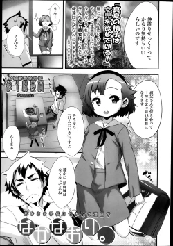 Page 21 of COMIC LO 2013-10 Vol. 115