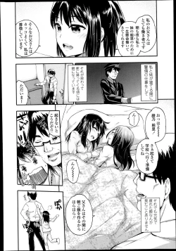 Page 224 of COMIC LO 2013-10 Vol. 115