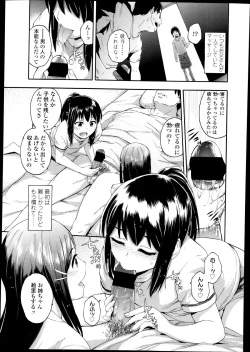 Page 227 of COMIC LO 2013-10 Vol. 115