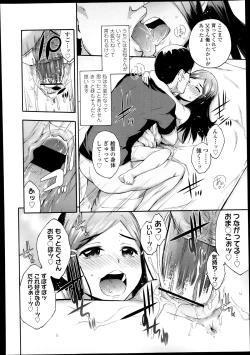 Page 234 of COMIC LO 2013-10 Vol. 115