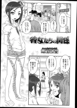 Page 245 of COMIC LO 2013-10 Vol. 115