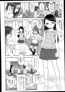 Page 246 of COMIC LO 2013-10 Vol. 115